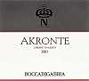 Akronte 2001, Boccadigabbia (Italy)