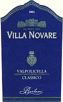 Valpolicella Classico Villa Novare 2004, Bertani (Italy)